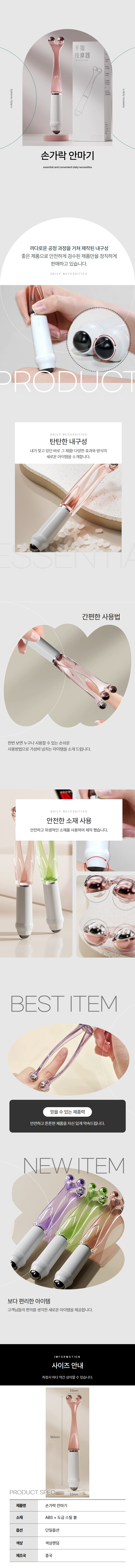 손가락안마기 핑거 지압 마사지기 상세 이미지 1