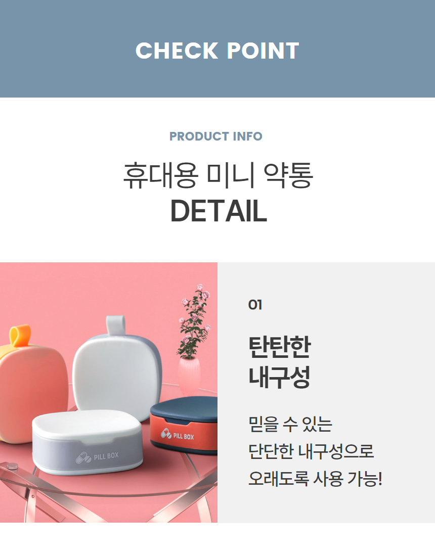 휴대용 약통 미니알약케이스 약정리함 1P 상세 이미지 5