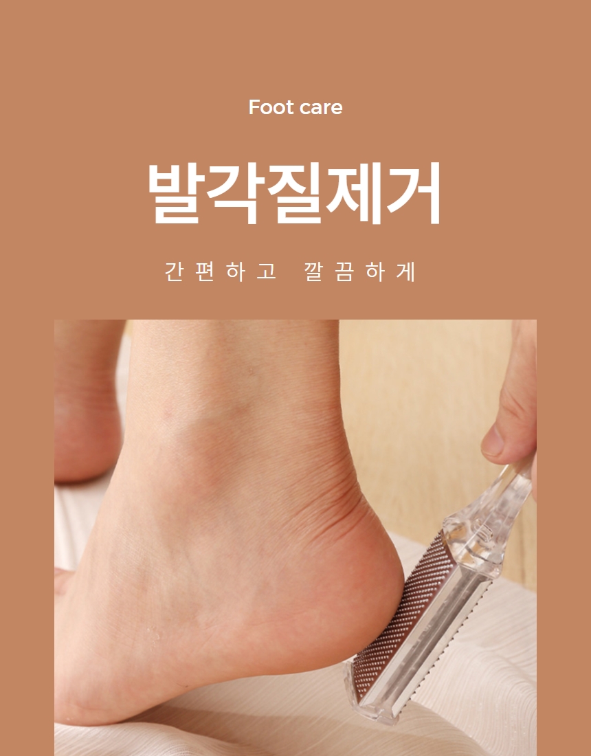 발각질제거기 발바닥 뒷꿈치 각질 제거 스틸 풋파일 상세 이미지 1