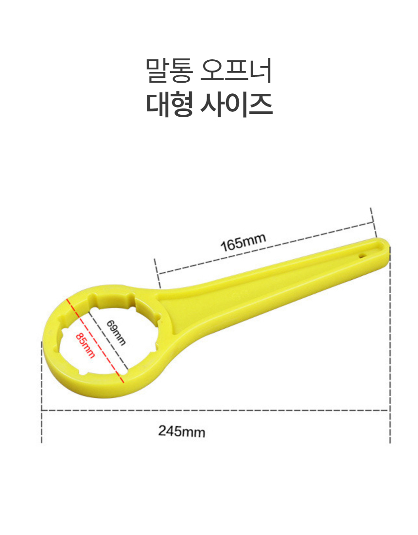 말통 뚜껑 따개 오프너 말통렌치 캡열기 1P 상세 이미지 8