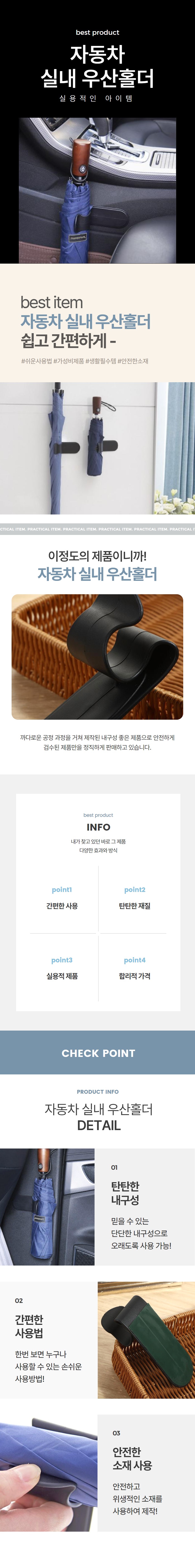 자동차 우산꽂이 부착식 우산 홀더 걸이 수납 정리 상세 이미지 1