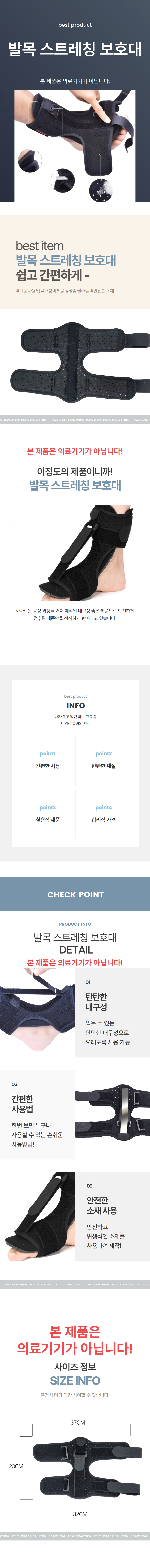 발목 스트레칭 취침용 1P 상세 이미지 1