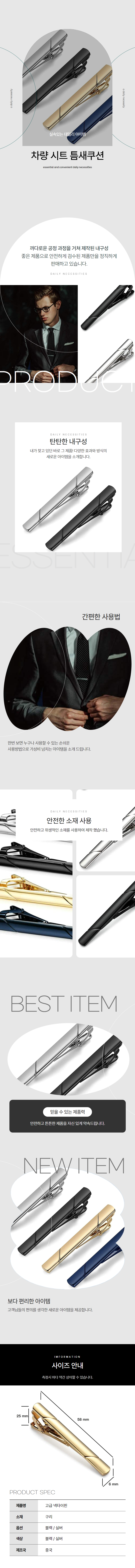 정장 타이브 넥타이핀 타이클립 실버 상세 이미지 1