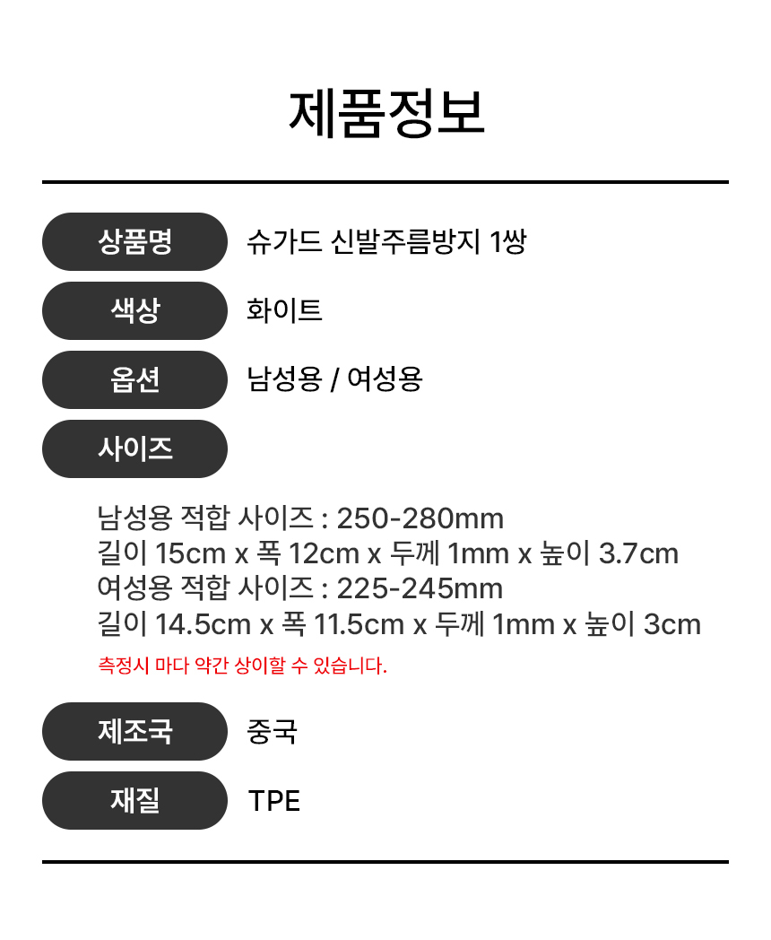 운동화주름방지 신발 앞코 구김방지 슈가드 상세 이미지 2