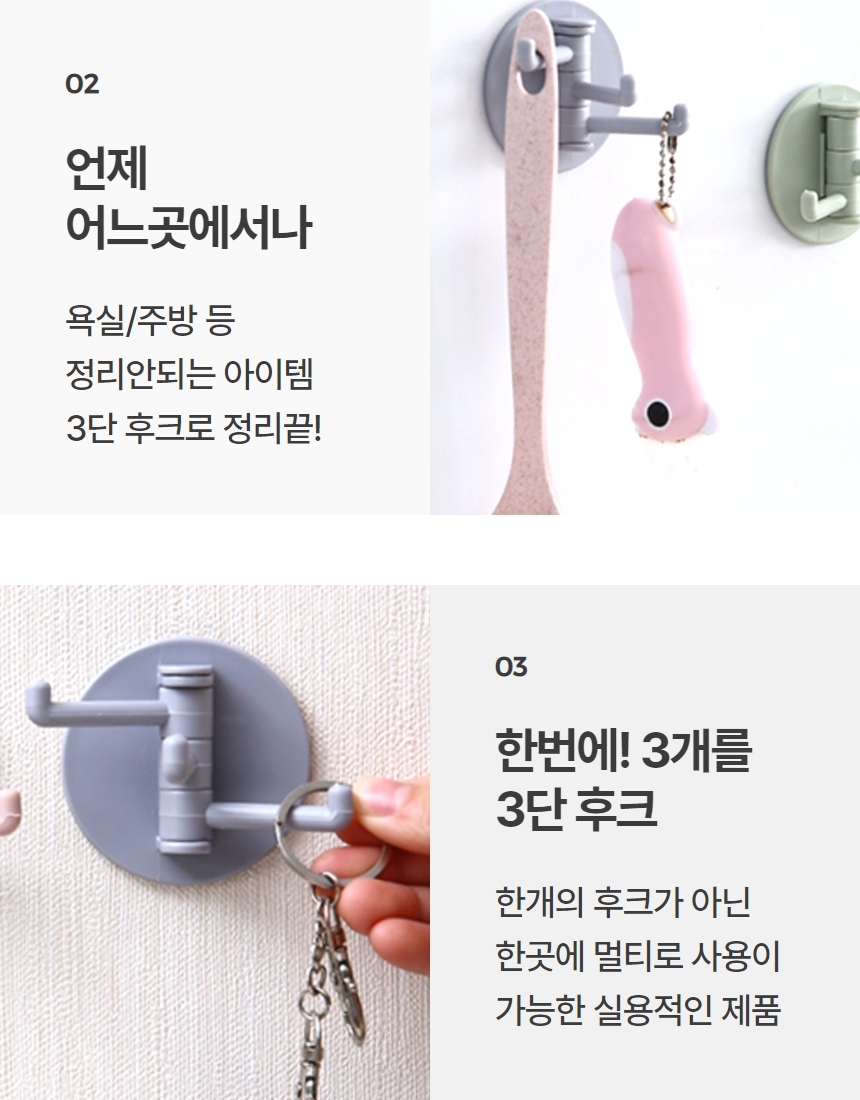 부착식 3단 회전 후크 걸이 접착식 다용도 행거 고리 상세 이미지 6