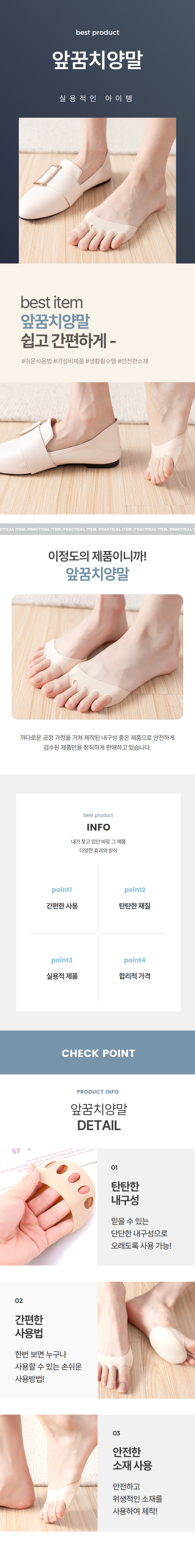 앞꿈치양말 토우삭스 페이크 발가락 발바닥 보호 패드 상세 이미지 1