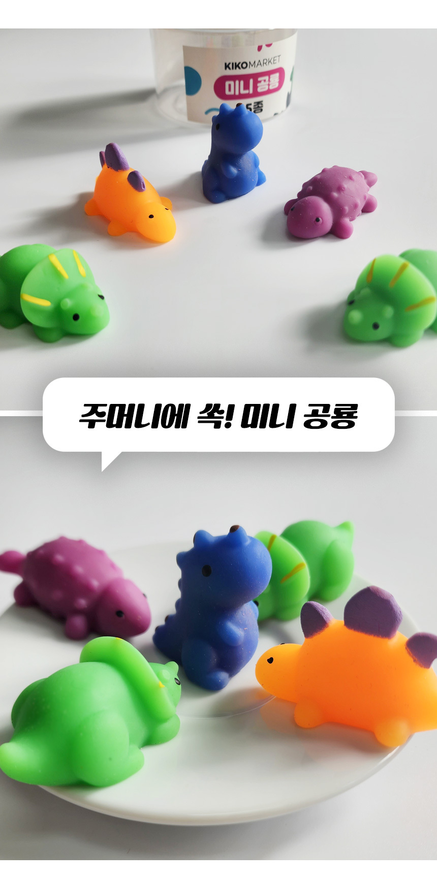 미니 공룡 말랑이 5종 상세 이미지 13