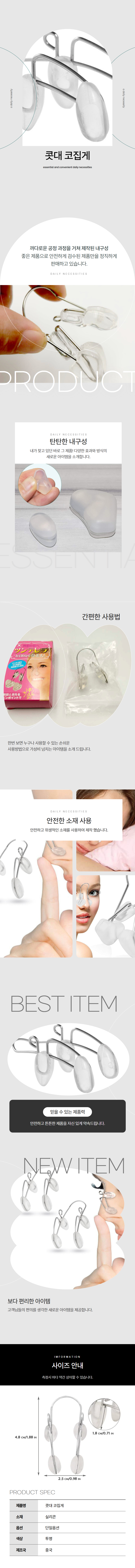 소프트 실리콘 콧대 코집게 상세 이미지 1