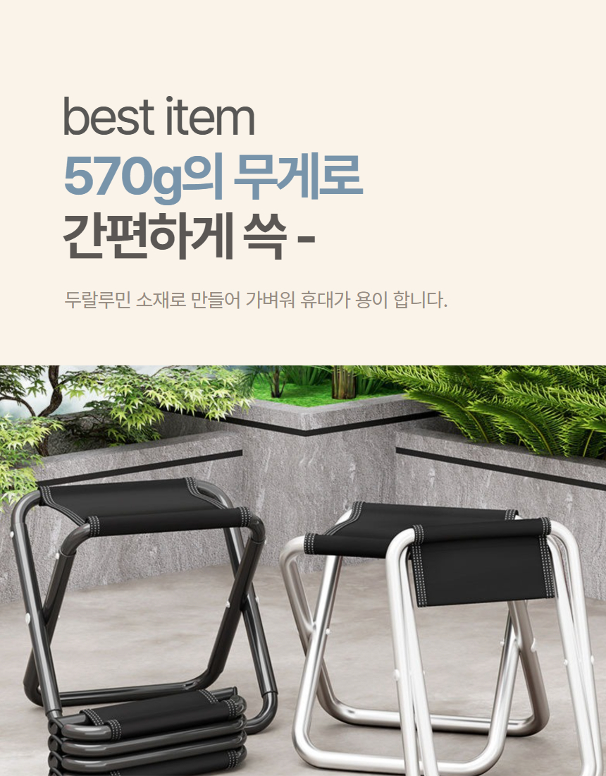 캠핑 낚시 산 피크닉 미니의자+ 전용파우치 세트 1P 상세 이미지 2