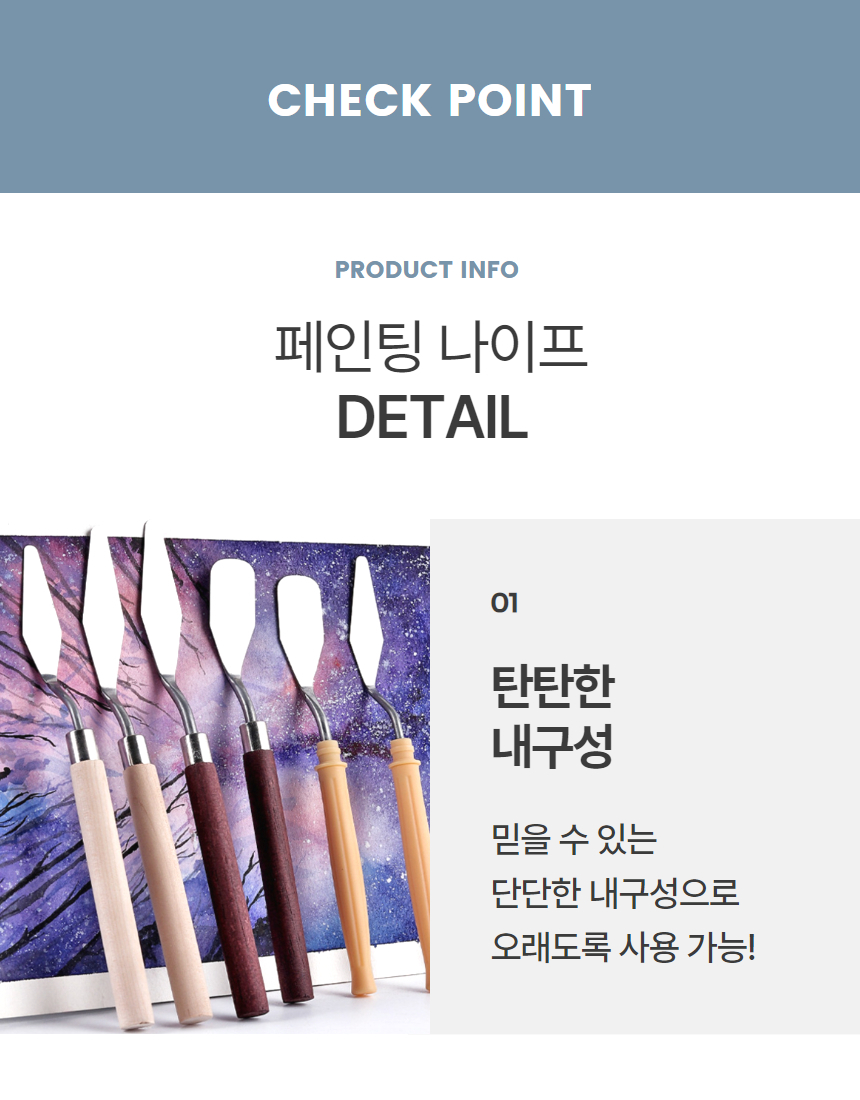 페인트 나이프 화구용품 팔레트 채색도구 유화붓 상세 이미지 5