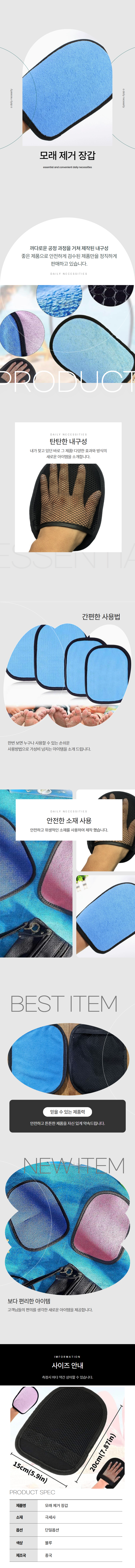 해변 모래제거 장갑 모래털이 흙털기 1p 상세 이미지 1