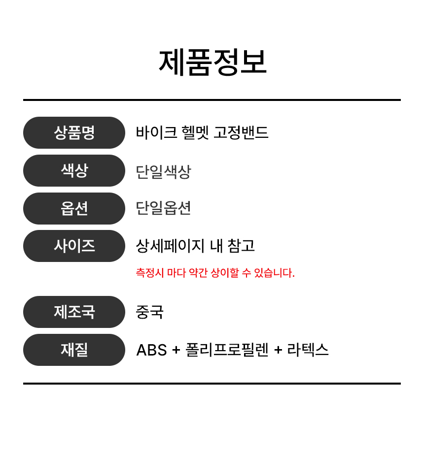 바이크그물망 헬맷고정 수화물 스트랩 90cm 상세 이미지 2