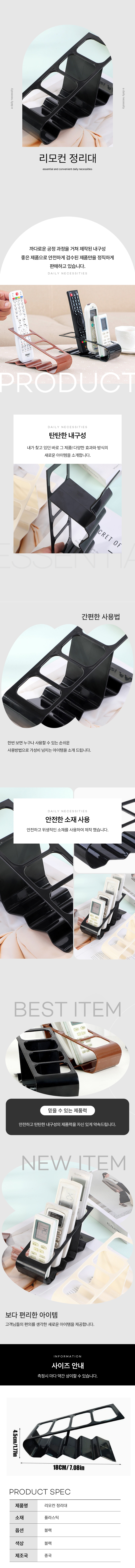 리모컨정리대 리모콘정리함 다용도꽂이 1P 상세 이미지 1