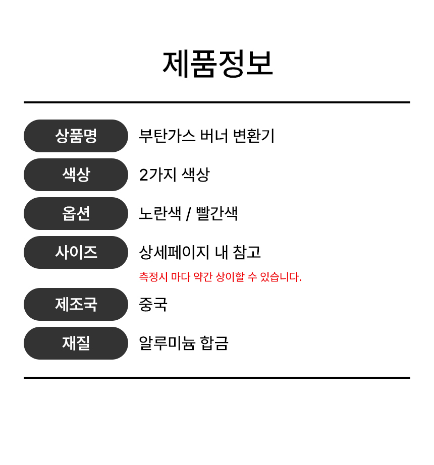 부탄가스 이소가스 변환젠더 리필밸브 1P 상세 이미지 9