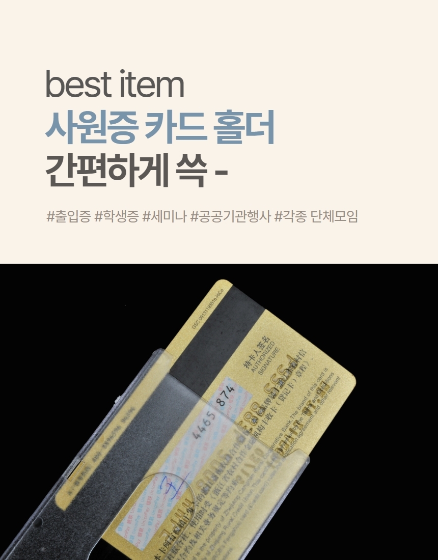 사원증 출입증 카드 명찰 수납 출입증 세로형 아크릴 케이스 1P 상세 이미지 2
