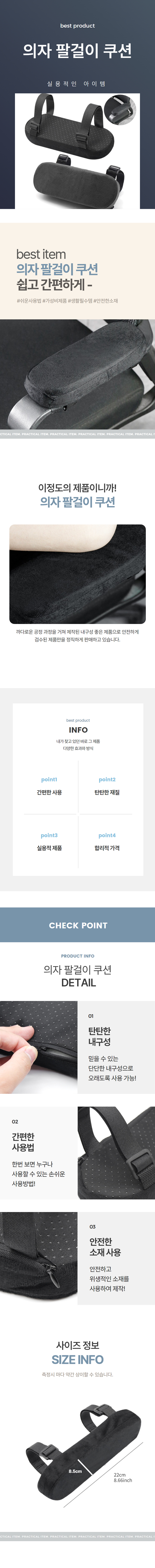 의자 팔걸이 팔꿈치 쿠션 상세 이미지 1