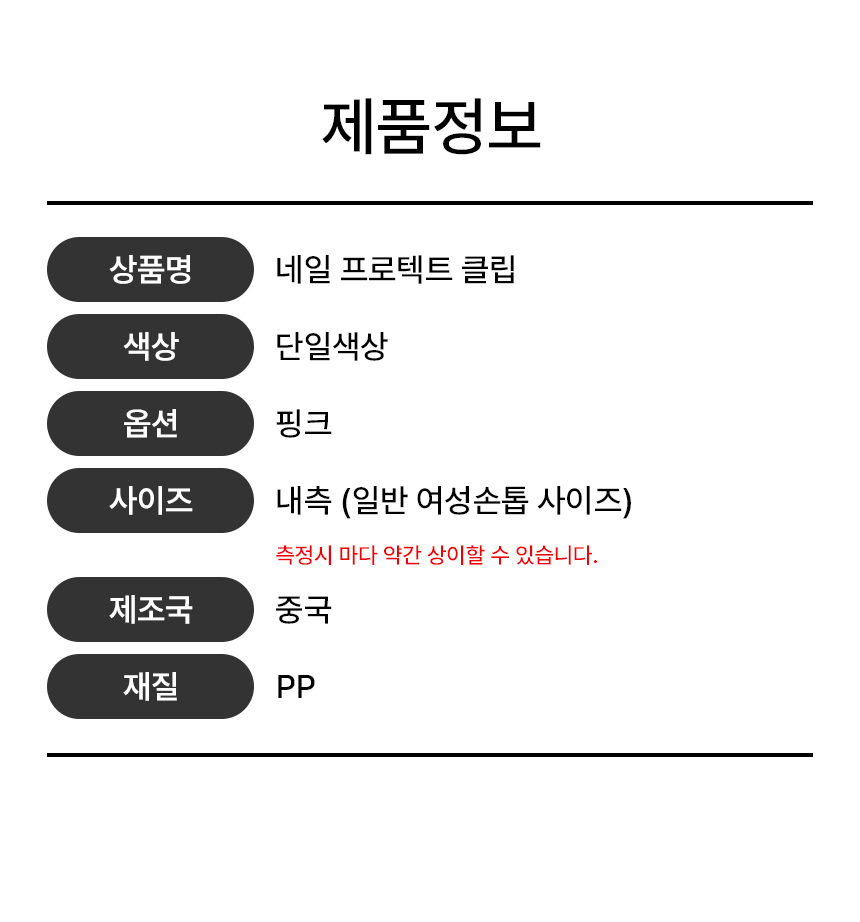 네일가이드클립 셀프 매니큐어 바르기 클립 1세트 상세 이미지 8
