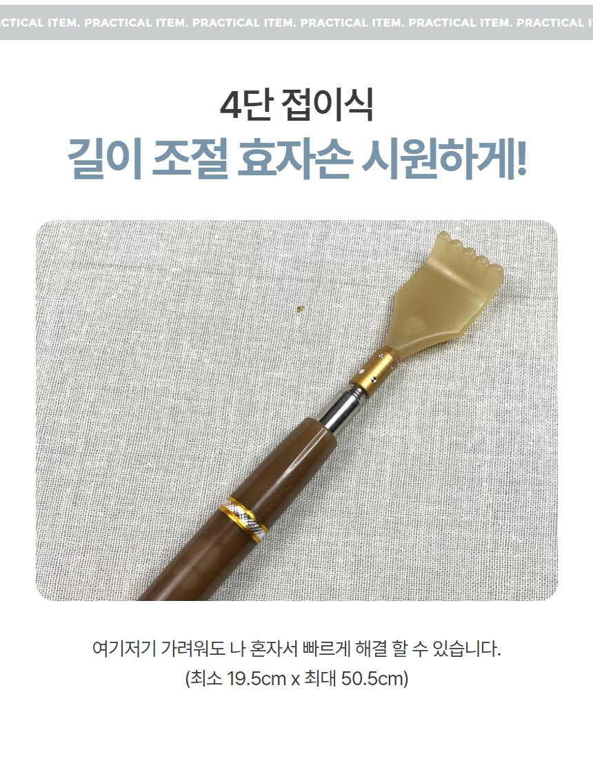고급 효자손 자석 미니 등긁개 1P 상세 이미지 3