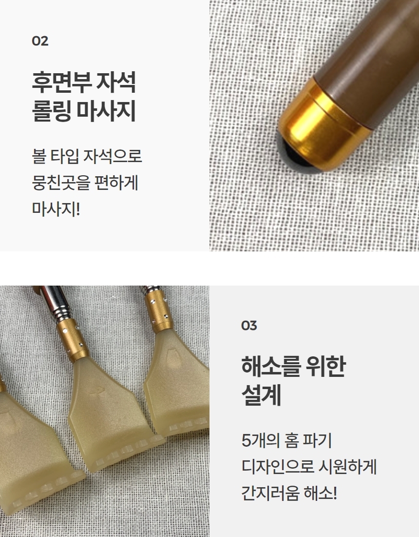 고급 효자손 자석 미니 등긁개 1P 상세 이미지 6