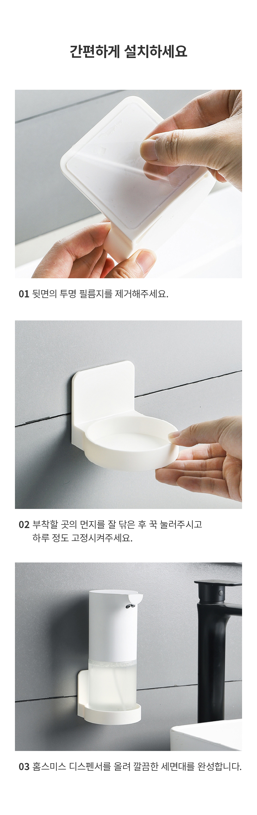 무타공 욕실 컵받침대 현관 열쇠받침대 상세 이미지 4