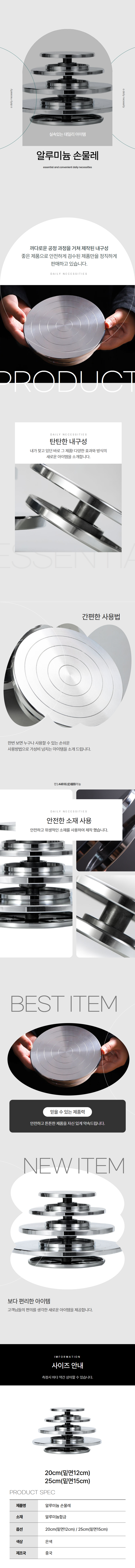 회전 손물레 알루미늄 회전판 케이크 도예 공예 돌림판 20cm 상세 이미지 1