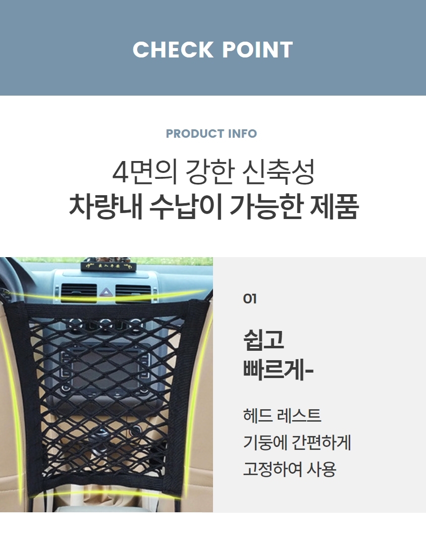 차량용 센터 콘솔 3포켓 그물 정리 수납함 상세 이미지 5