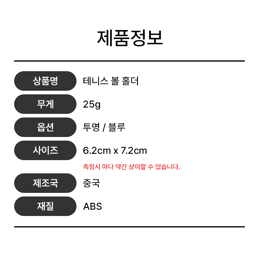 테니쓰볼 홀더 테니스공 벨트 클립 1P 상세 이미지 7