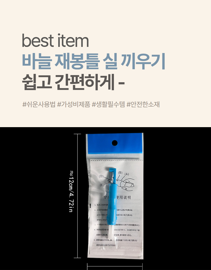 바늘 실끼우개 자동 미싱 재봉틀 1P 상세 이미지 2
