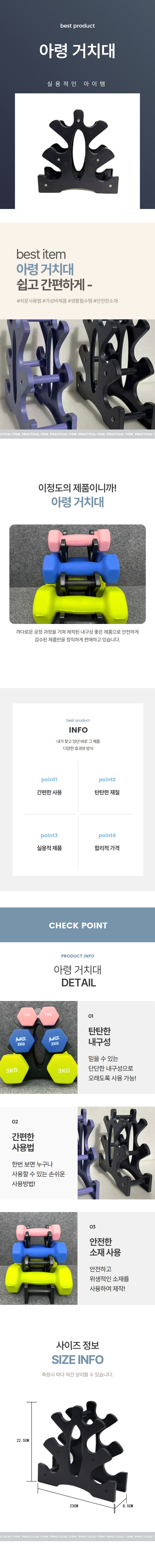 3단 아령 거치대 가정용 덤벨 정리대 상세 이미지 1