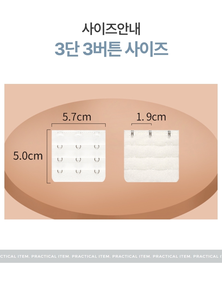 임산부 브라자 연장후크 브라끈 연결후크 고리 2단 3단 상세 이미지 8