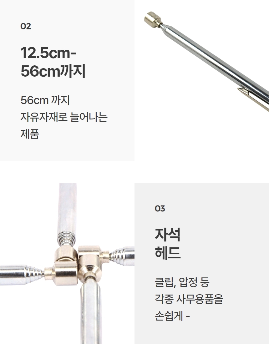 회의 강의 학원 지시봉 자석 브리핑 안테나봉 1P 상세 이미지 6