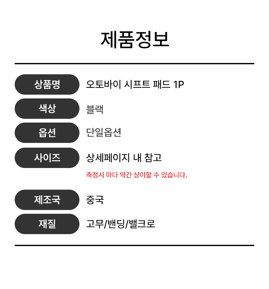 오토바이 시프트패드 쉬프트 바이크 신발 보호 1P 상세 이미지 2