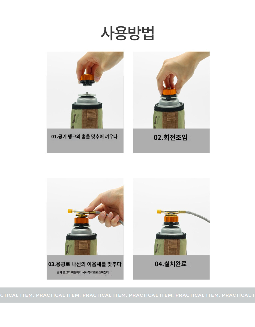 부탄가스 이소가스 변환젠더 리필밸브 1P 상세 이미지 8