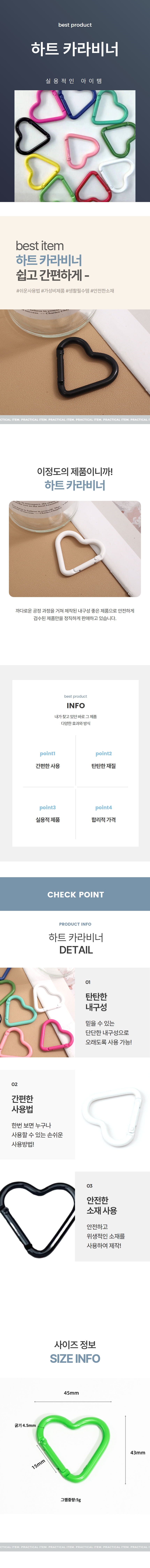 하트 카라 비너 키링 캠핑 등산 열쇠 고리 부자재 상세 이미지 1