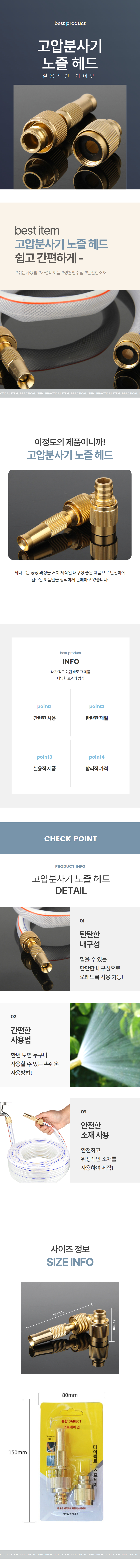 고압분사기 황동 세착 세척 고압 호스 분사기 헤드 상세 이미지 1