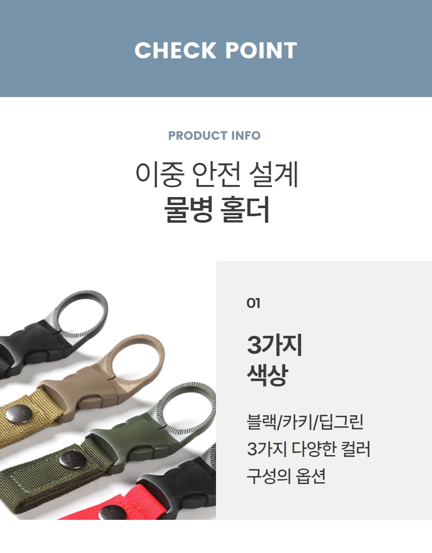 다용도 캠핑 생수병 피크닉 물병 후크 1P 상세 이미지 5