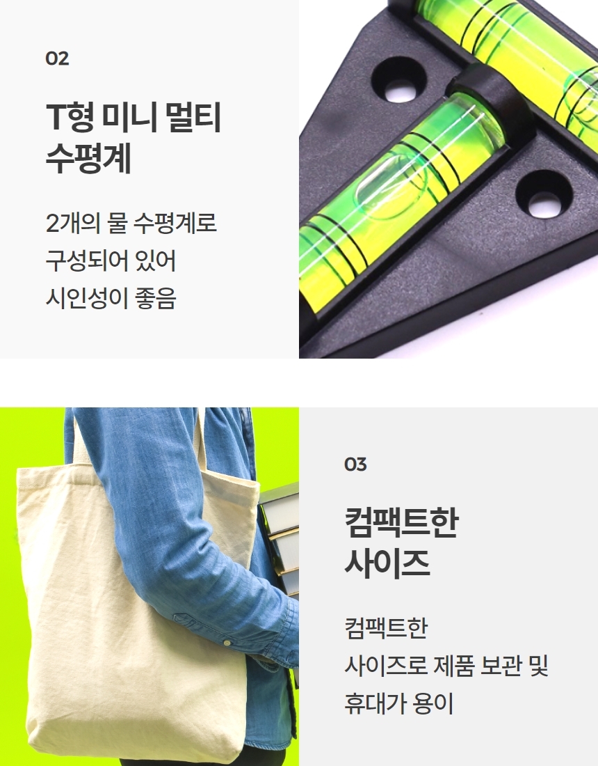 미니 수평계 카라반 캠핑 미니수평기 T형 상세 이미지 6