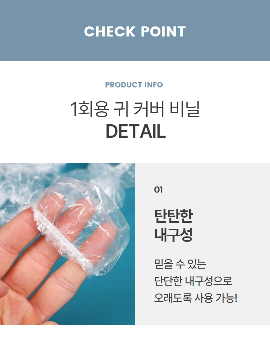 1회용 헤어염색 귀비닐 염색용품 귀 비닐덮개 100P 상세 이미지 5