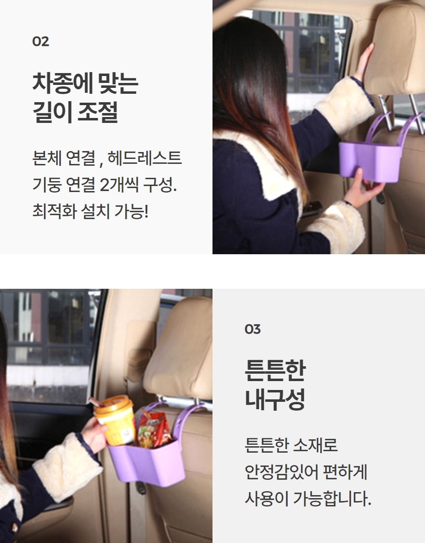 2열 헤드레스트 컵홀더 정리함 1P 상세 이미지 6