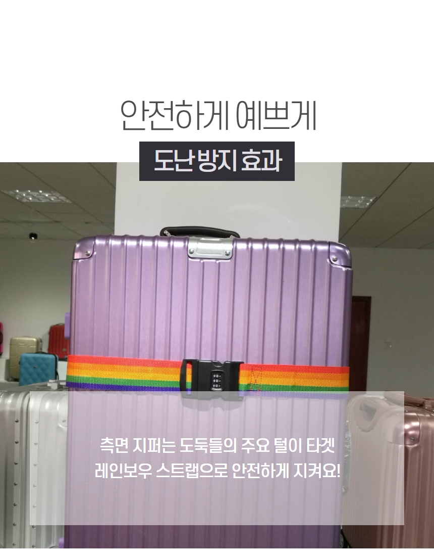캐리어 벨트 스트랩 러기지 고정 끈 밴드 상세 이미지 5