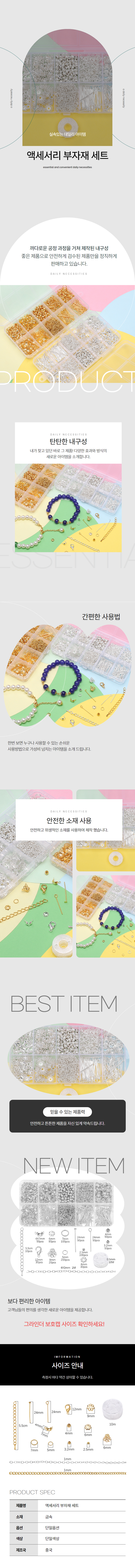 티핀 구핀 볼핀 비즈 액세서리 부자재 DIY 키링 공예재료 상세 이미지 1