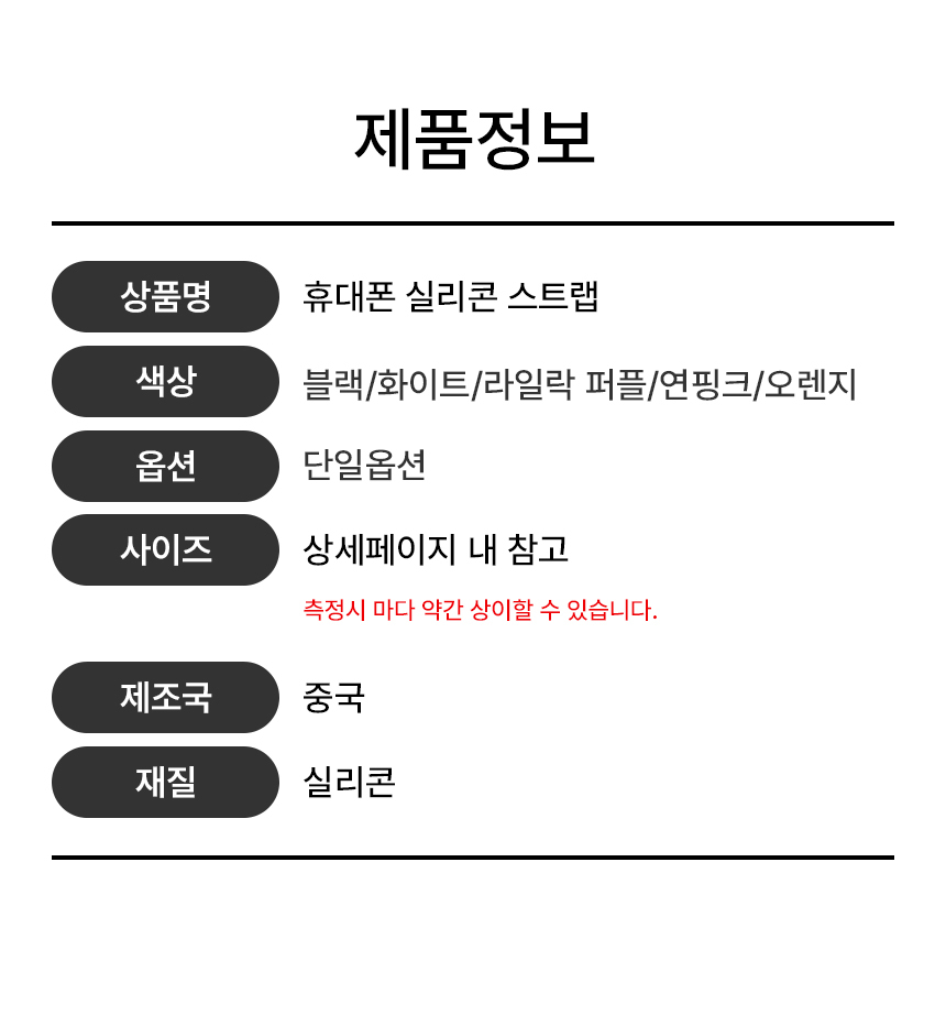 고탄력 실리콘 휴대폰 손목 이탈방지 분실방지 끈 상세 이미지 3