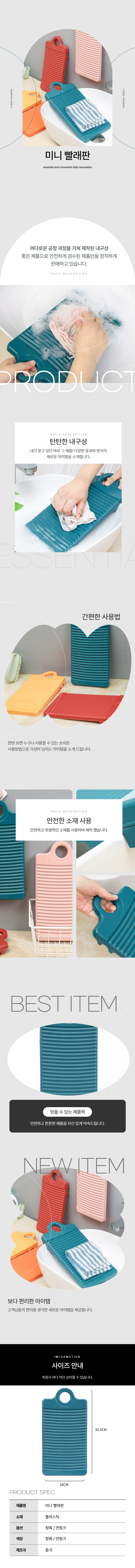 손빨래판 양말 속옷 핸디 세면대 빨래판 청록 상세 이미지 1