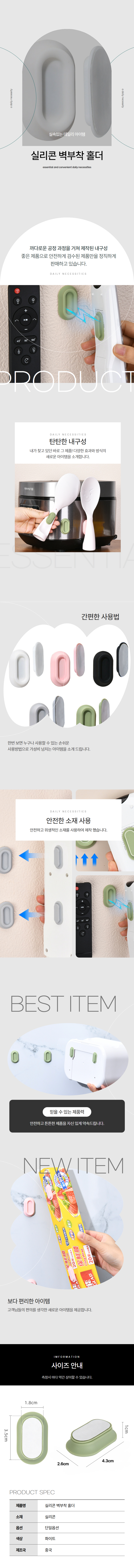자석 리모콘 다용도 수납 정리 홀더 상세 이미지 1