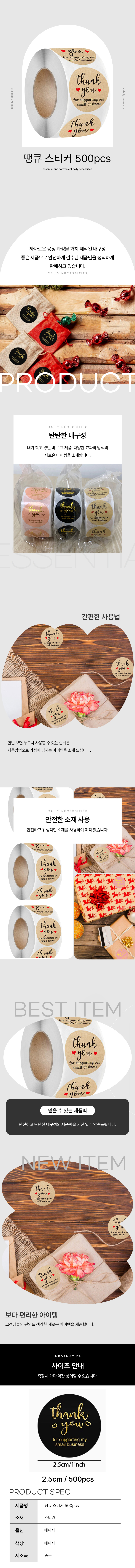 땡큐 감사 포장 금박스티커 블랙 1롤 상세 이미지 1