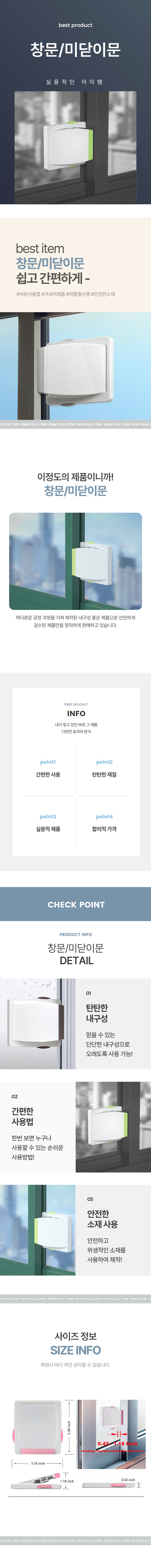 창문 미닫이문 잠금 고정 장치 도어락 그레이 상세 이미지 1