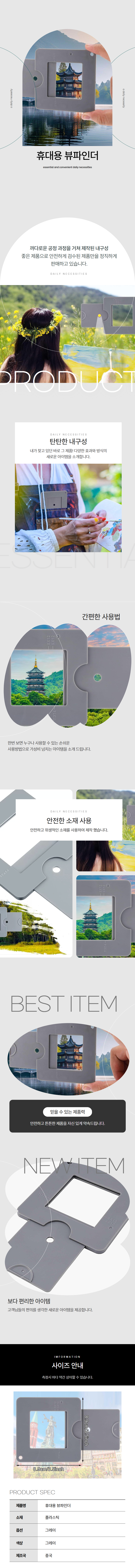 뷰파인더 앵글파인더 뷰캡쳐 스케치구도 상세 이미지 1