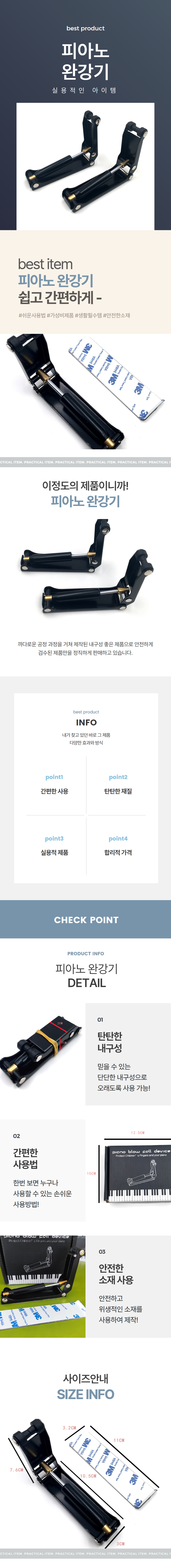 피아노 건반 뚜껑 손끼임 방지 완강기 1P 상세 이미지 1