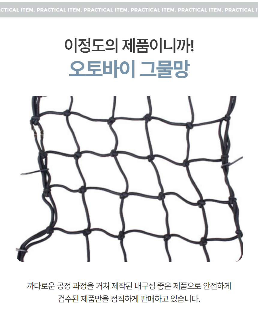 오토바이 바이크 그물망 짐고정밴드 네트 40X40 상세 이미지 3