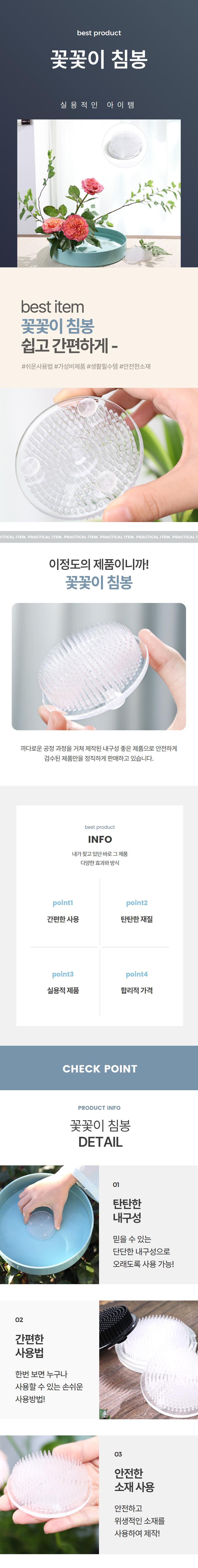 원형 꽃꽃이 침봉 수반 고정 흡착식 상세 이미지 1